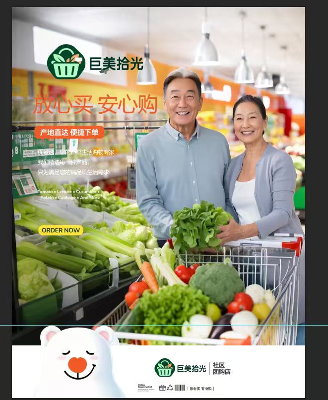 巨美拾光 介绍图 2